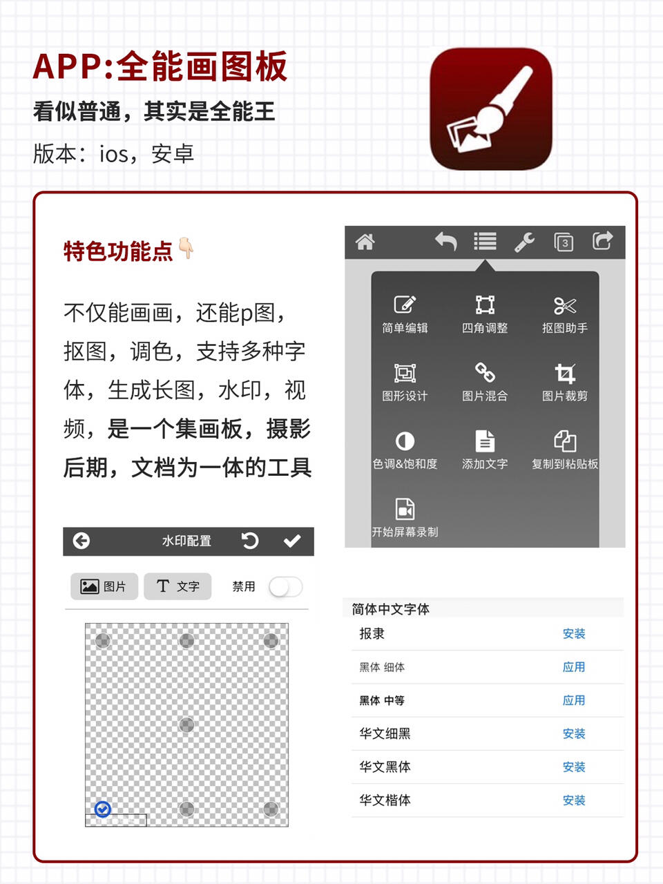 10个最好用的绘画app,手机绘画app推荐简单好画
