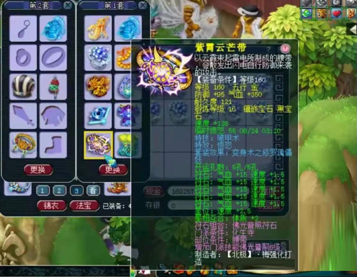 梦幻西游服战化生寺带什么特技,梦幻西游服战化生寺估价