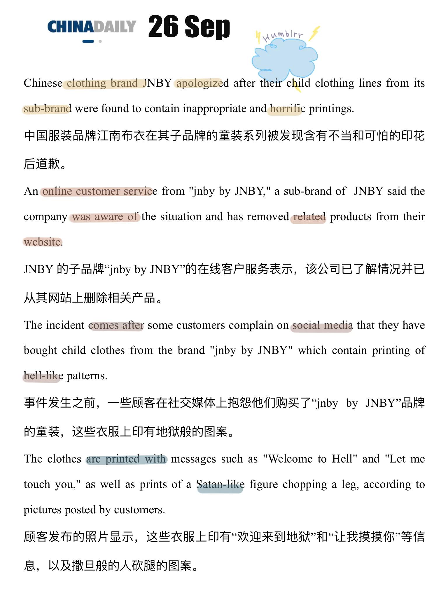 江南布衣再引争议,江南布衣被质疑画风诡异