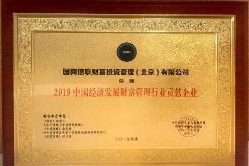 国商信联是正规的吗,国商信联怎么样