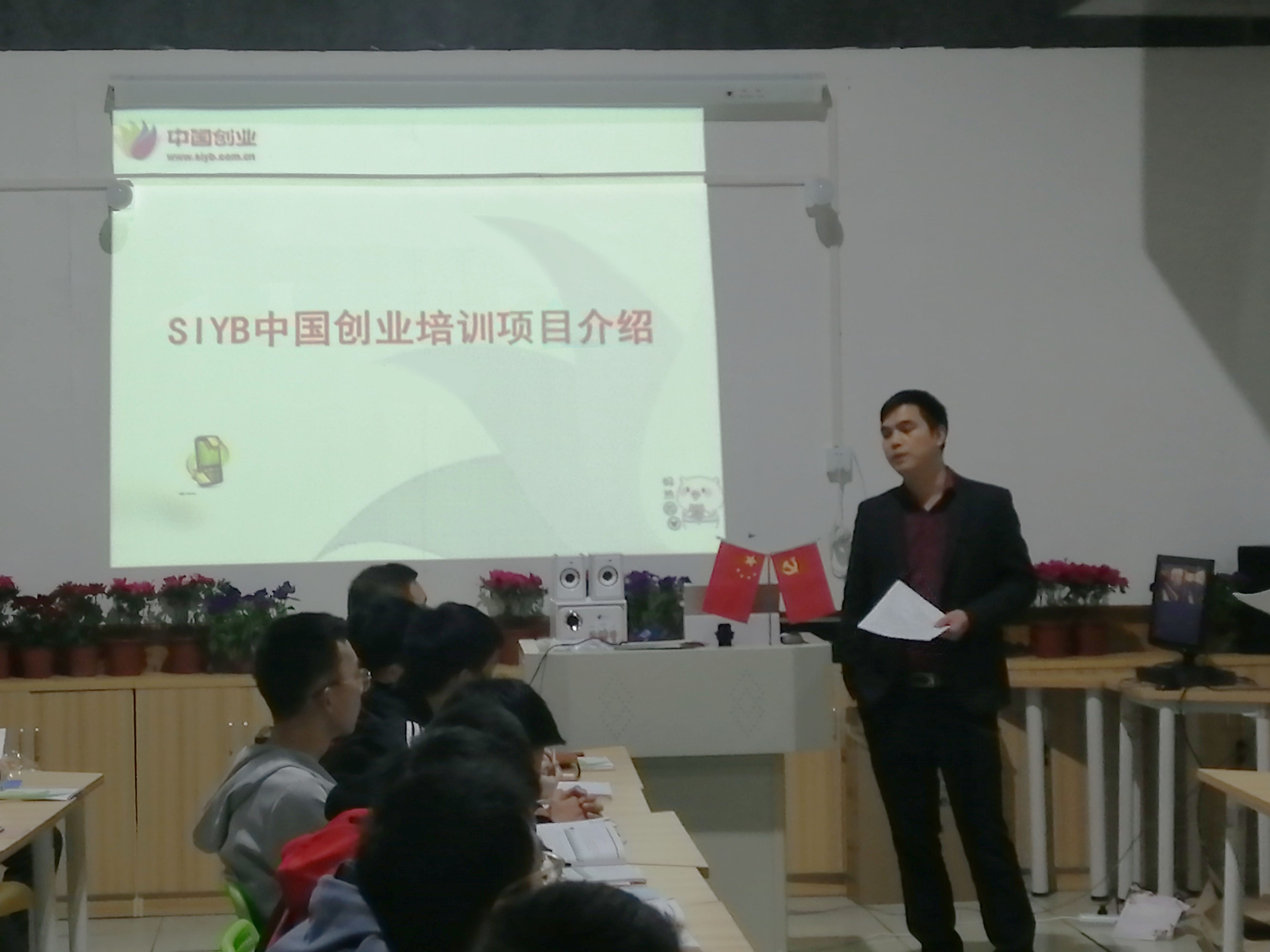 涓ぇ鑱屽煿syb鍒涗笟,鍒涙ⅵ鍚埅