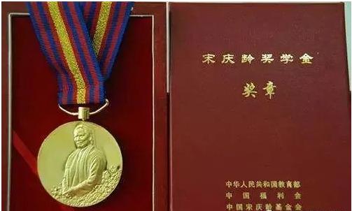 喜报：民勤五中学生张诗雨荣获第十四届宋庆龄奖学金