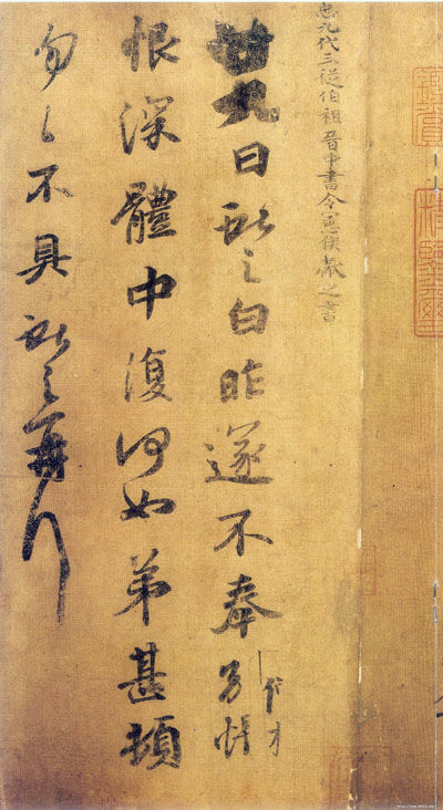 王献之洛神赋十三行字帖,王献忠