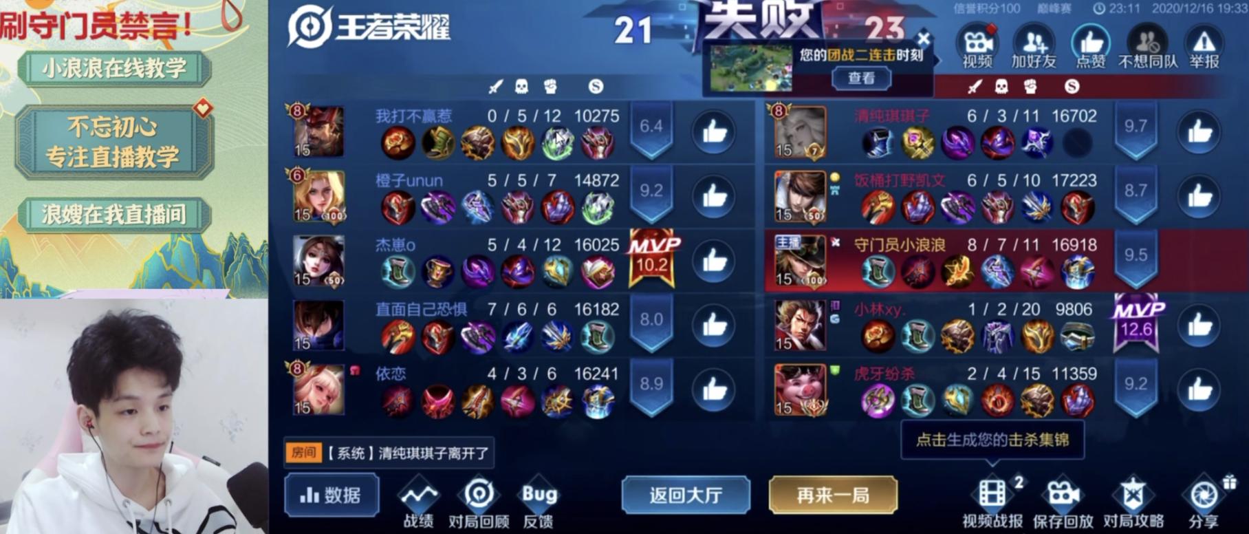 国服八戒被骂,国服八戒打马超