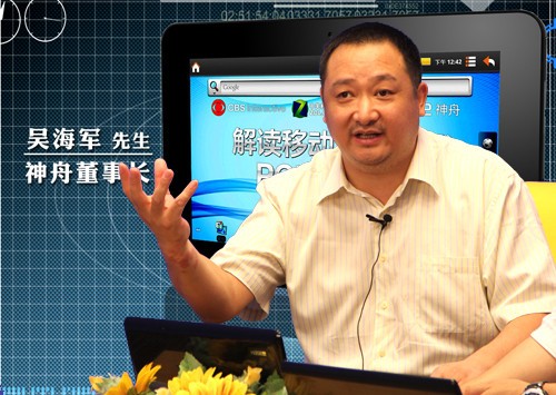 神舟电脑吴海军简历,神舟创始人吴海军视频