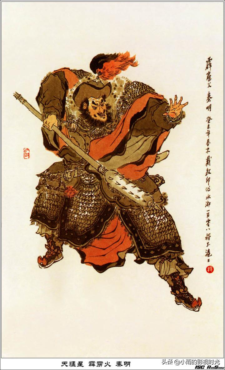 水浒传108将结局并逐个点评,终极版