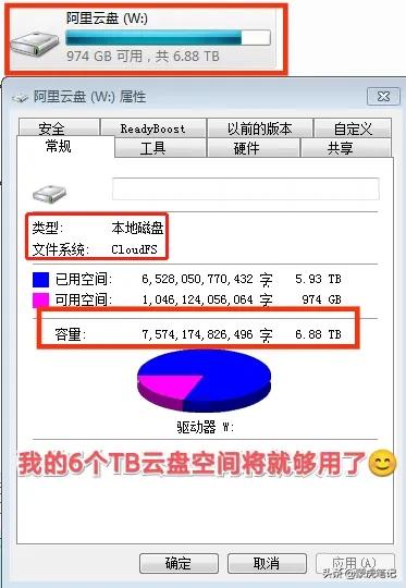 免费给电脑加容量,免费让电脑增加1000t容量