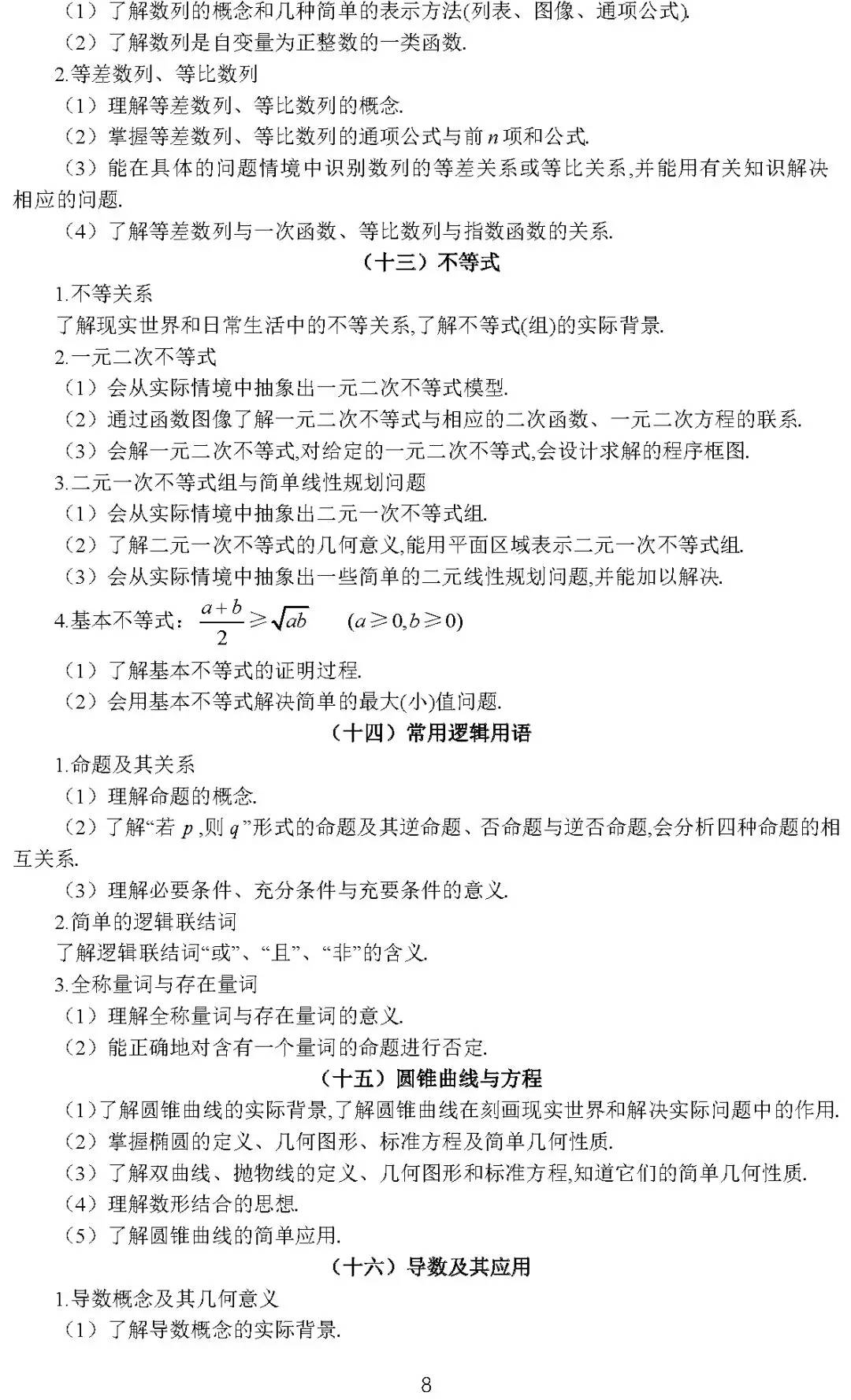 2020美术高考大纲,2020高考英语大纲书面表达