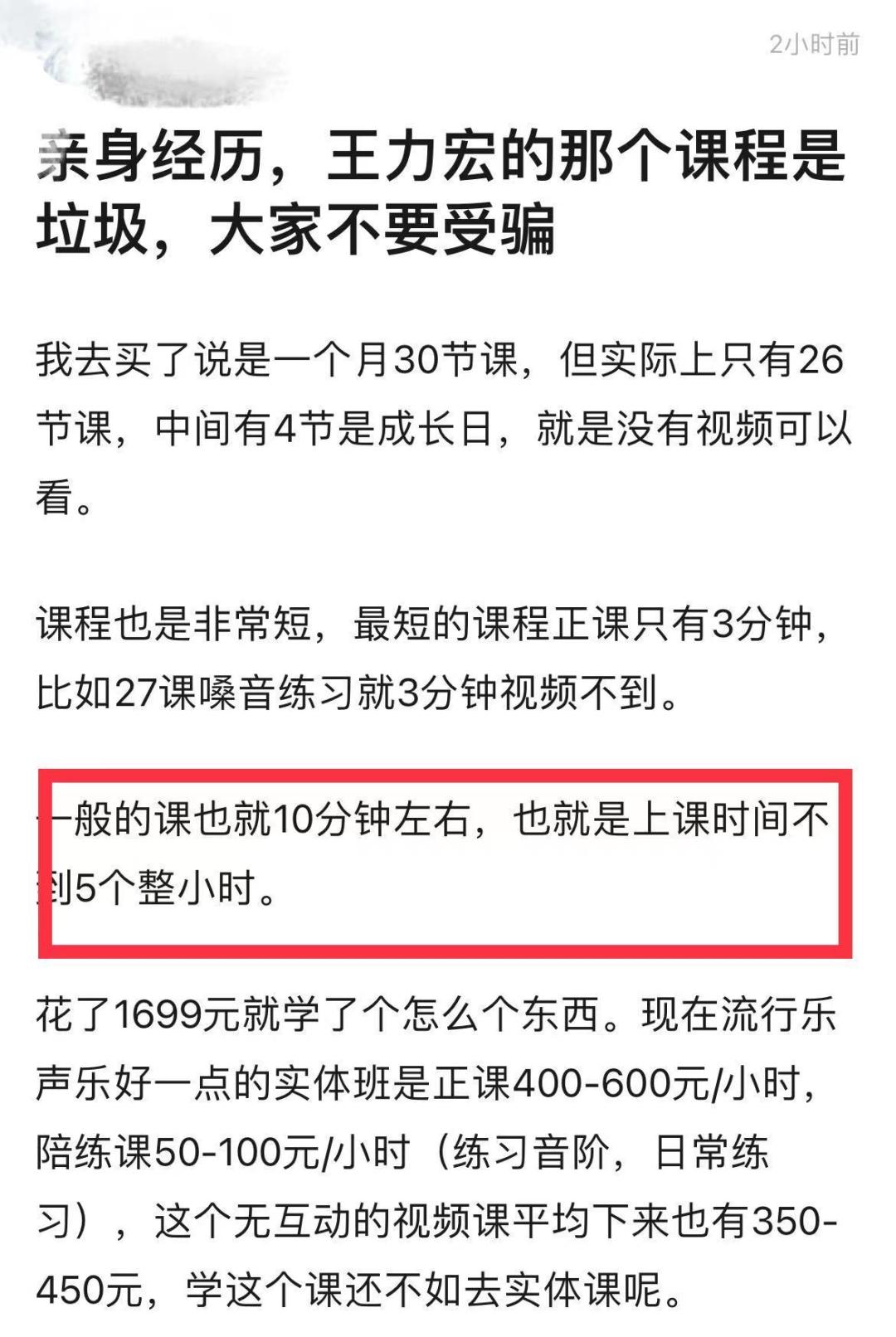 王力宏直播刮胡子的原因,王力宏直播刮胡子收入