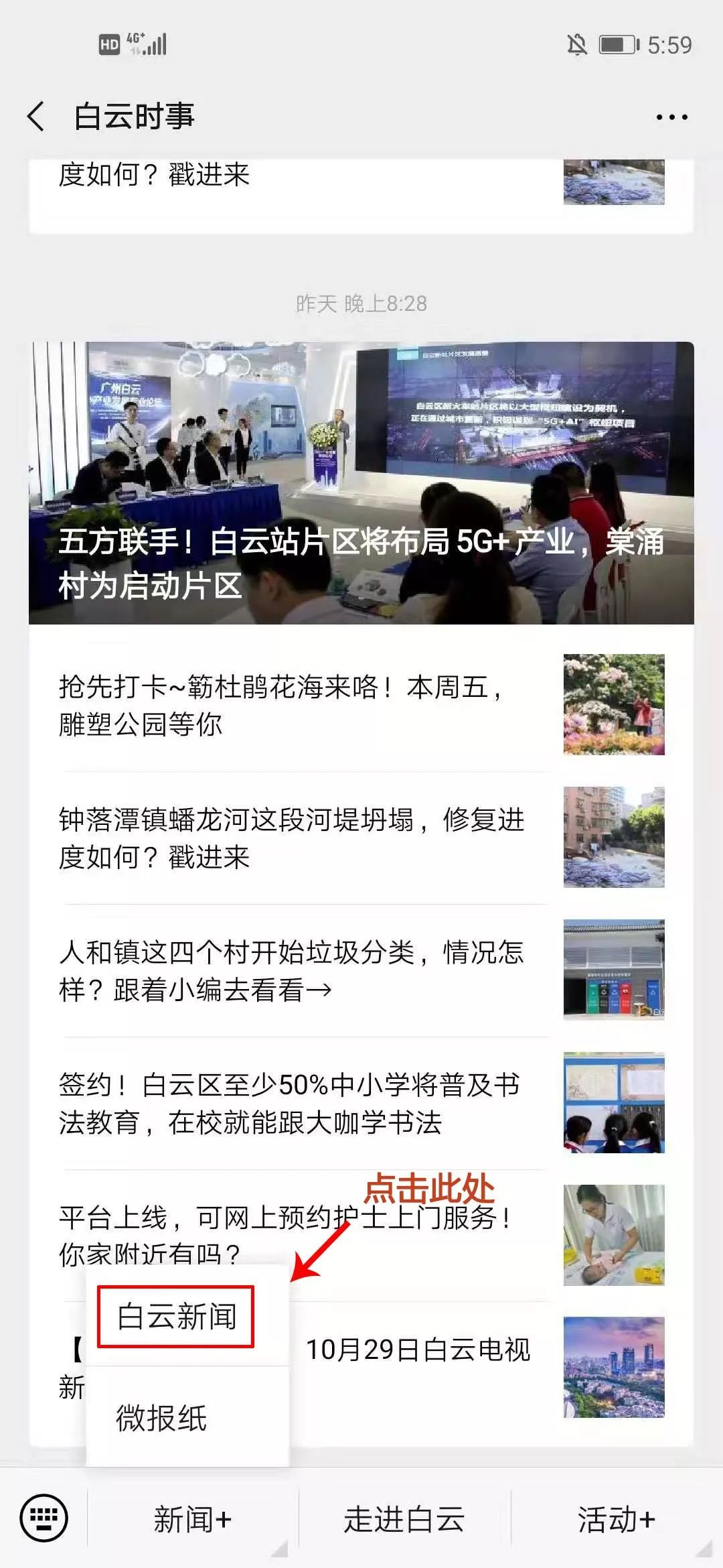 牛牪犇！“双十一”白云剁手力全广州第一