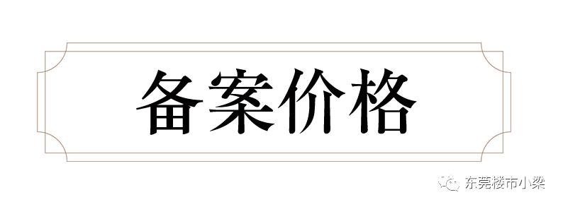 东莞市碧桂园玫瑰臻园,疫情后楼盘首开