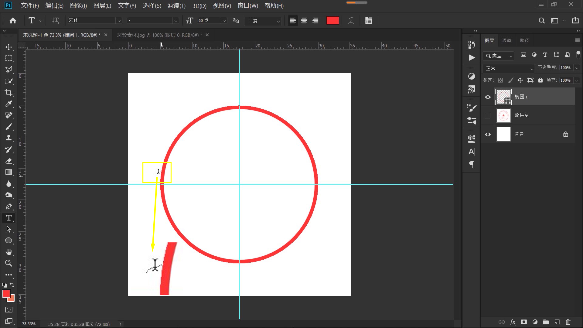 ps教程字体教程,ps教程字体移动