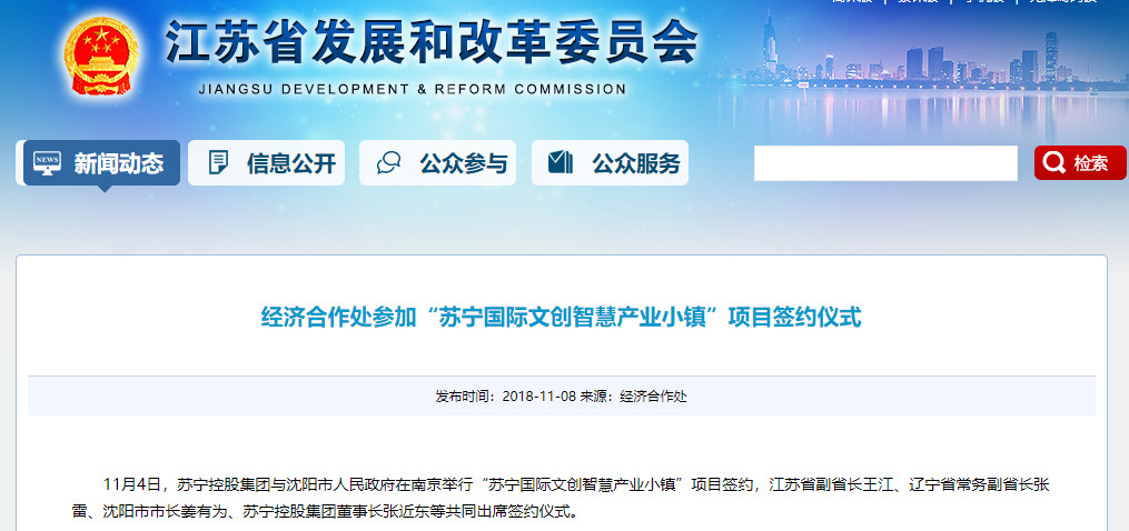 于洪区苏宁小镇最新规划,于洪新城苏宁小镇