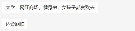 现在“*拍偷**”都深入到什么程度了？这几个场所，女孩一定多留心！