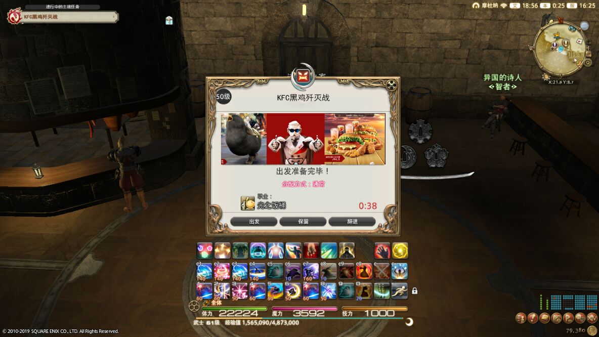 ff14肥宅王攻略,ff14肥宅歼灭战