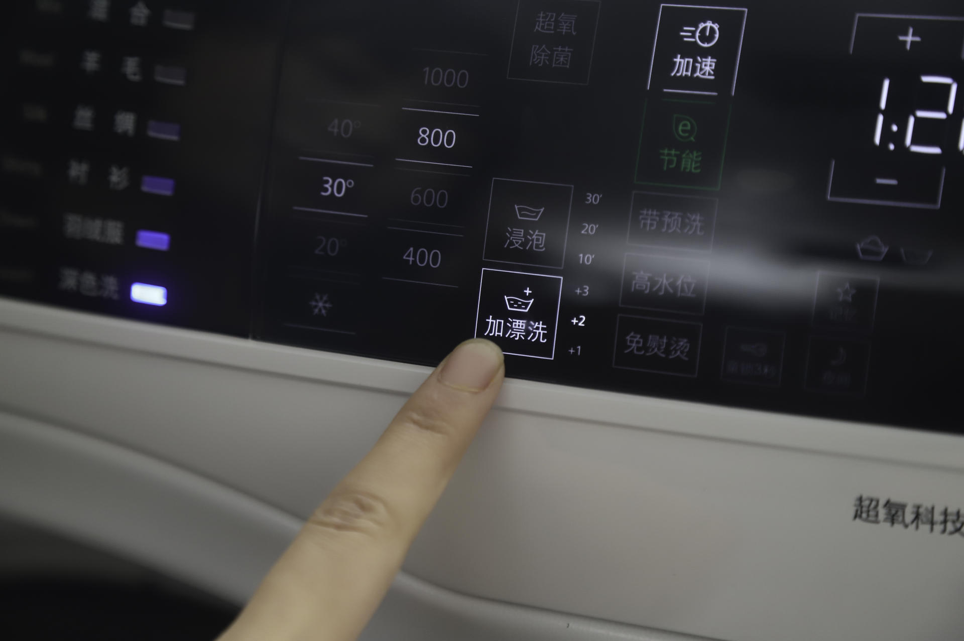 超氧除菌与活氧除菌,超氧衣物护理