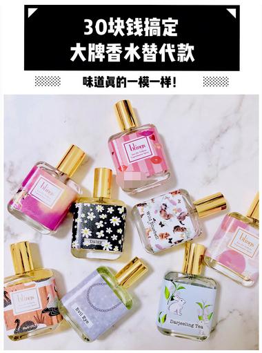 迪奥香水平价替代,兰蔻香水平价替代