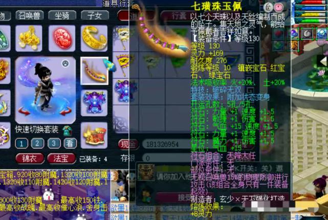 梦幻西游175任务装,梦幻西游175不磨武器价格