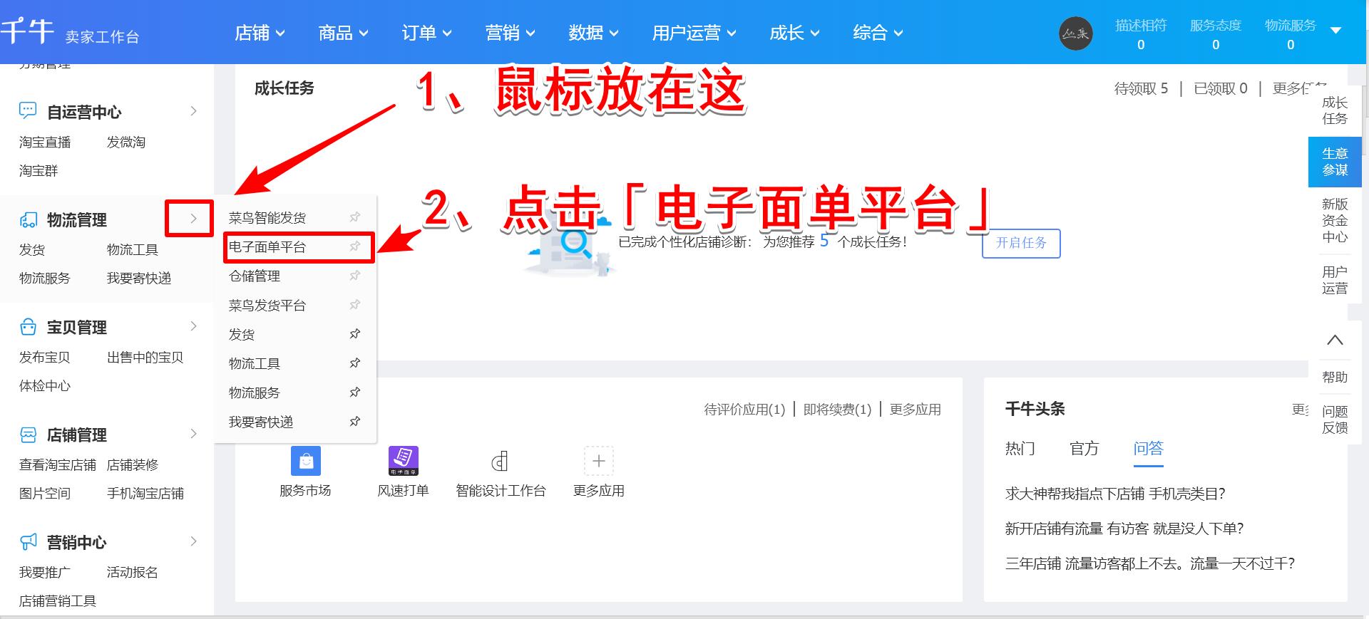 手机版快递100怎么打印快递单,电脑版快递打印教程