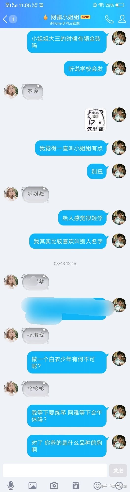 网恋奔现戏码,网恋奔现失败后剧情