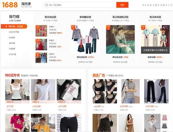 电商货源供应平台一件代发,一件代发电商选货源的窍门