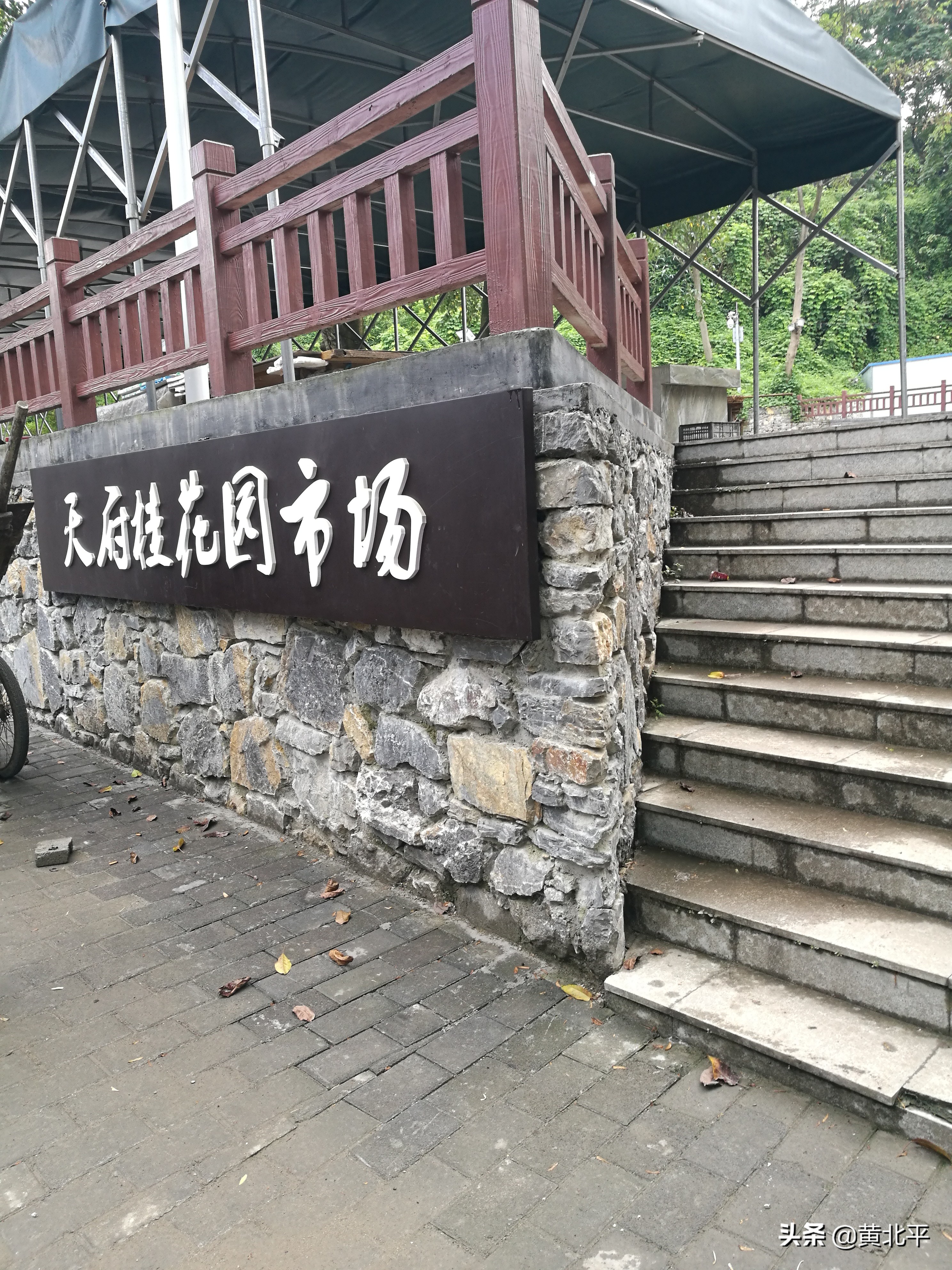 北碚区天府镇后丰岩赶集,北碚后丰岩天府农村风貌