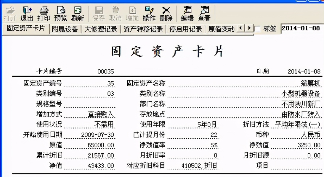 固定财富折旧对审计有什么影响,固定财富折旧审计要编制的表