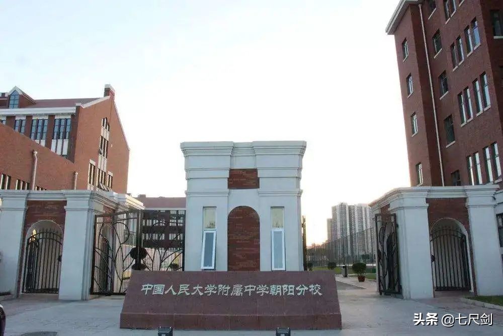 人大附中朝阳学校初中排名,朝阳市名校