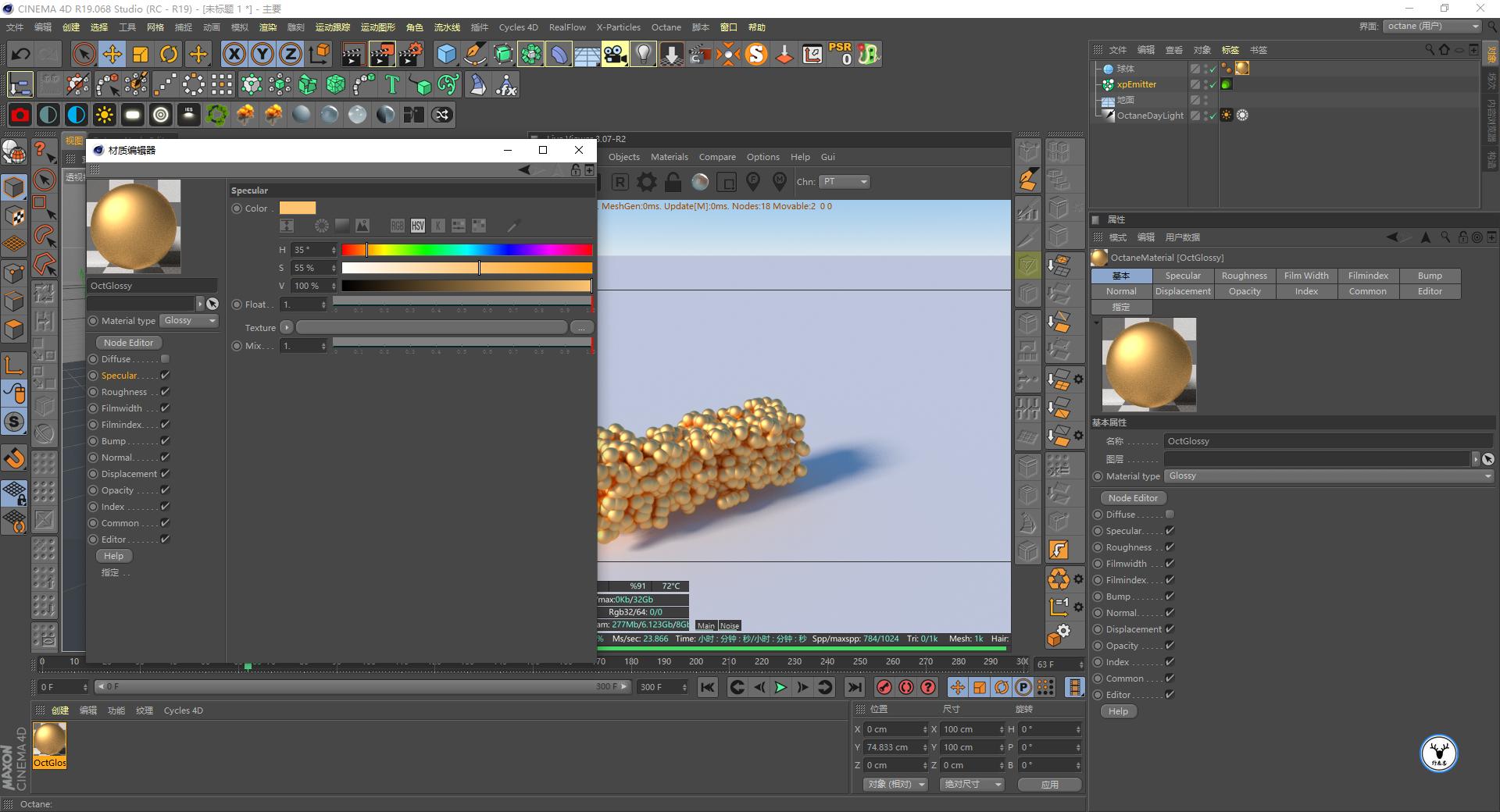 （图文+视频）C4D野教程：OC渲染XP粒子/拖尾/毛发的提示和建议