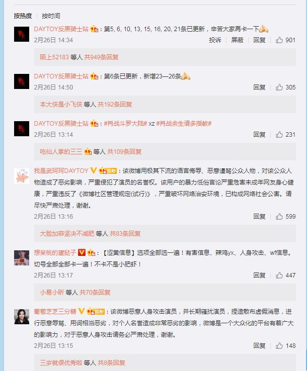 知名作家评价肖战：长得太帅，又是顶流，很多人视之为眼中钉