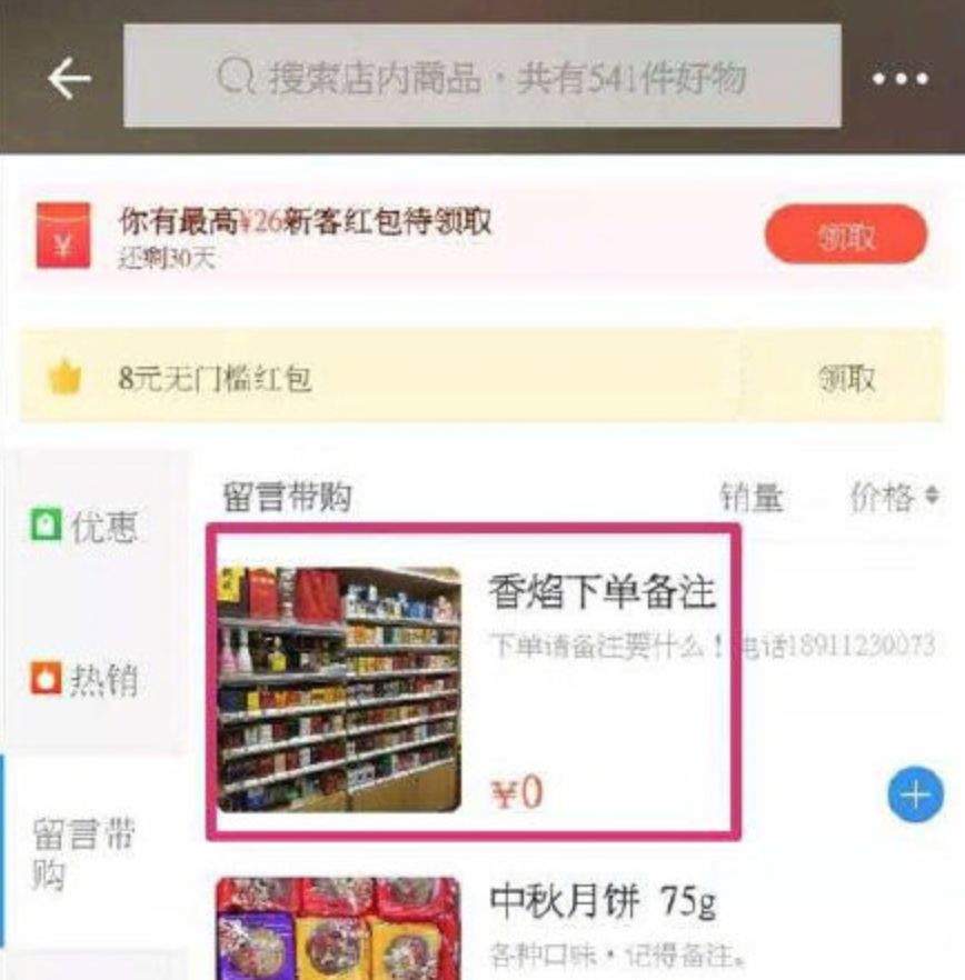 【净网2019】香火因、香yan、吐雾……外卖商家竟用暗语向孩子“花式”售烟！