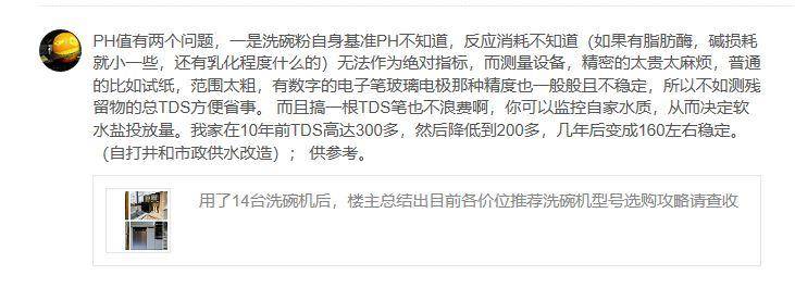 洗碗块排名第一名口碑最好,洗碗块排名第一名