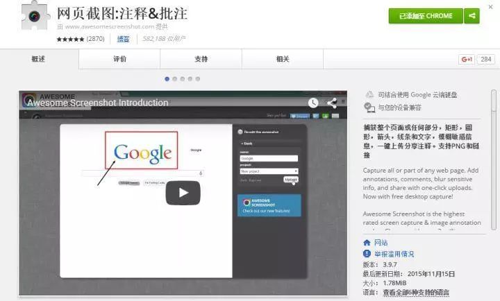 好用的chrome扩展程序,chrome工具