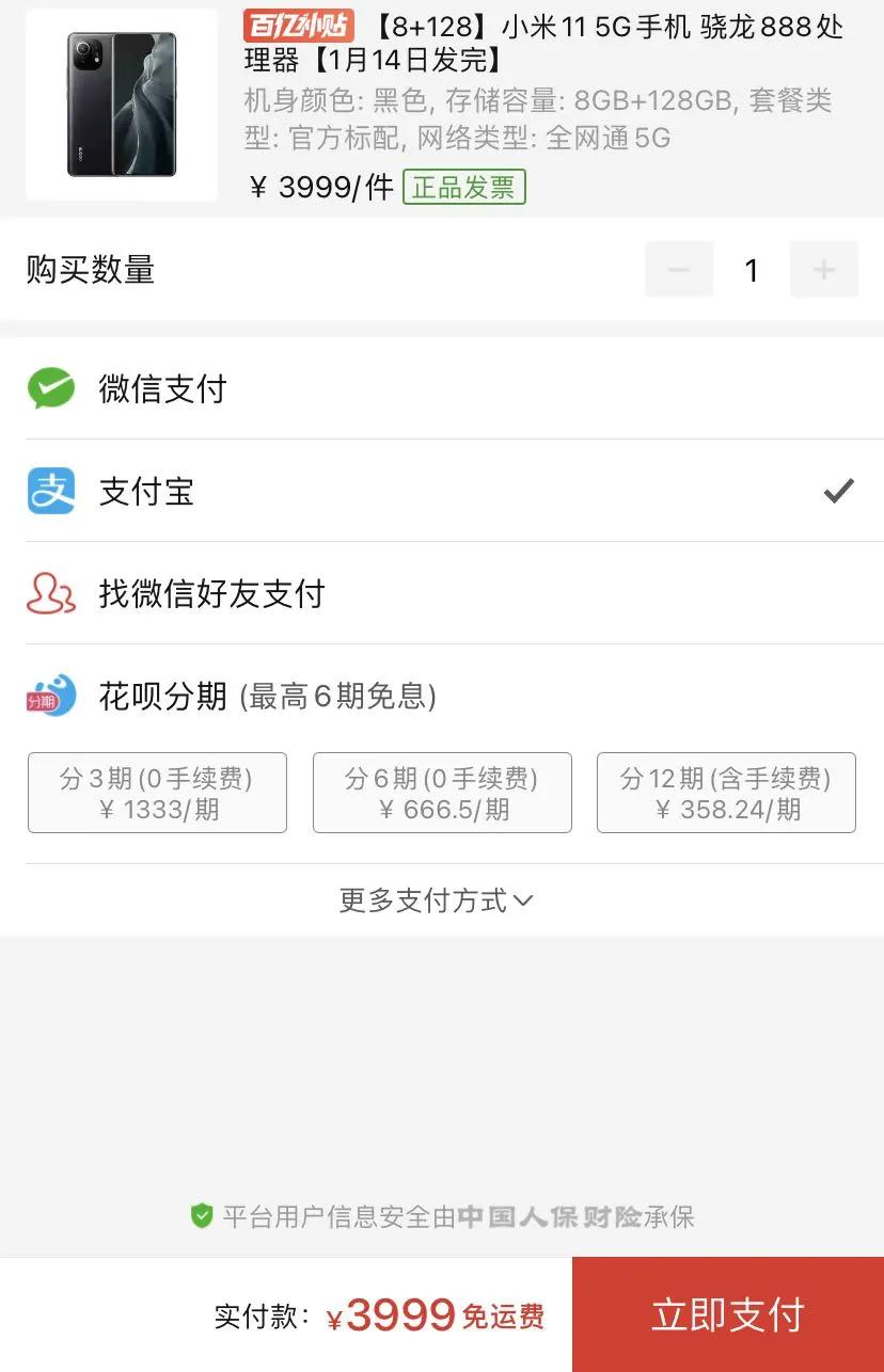 现在还适合入手小米11吗,小米11建议入手时间