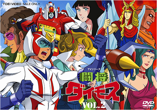 2018年。斗将大武士Daimos四十周年纪念