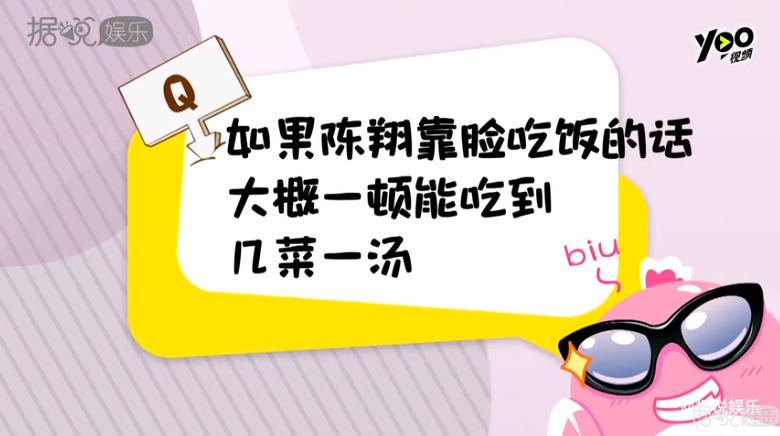 陈翔蒋梦婕综艺节目,陈翔蒋梦婕