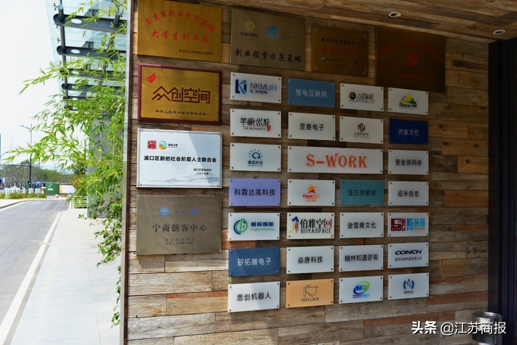 共创共享共赢——南京工大科技产业园探索服务新模式