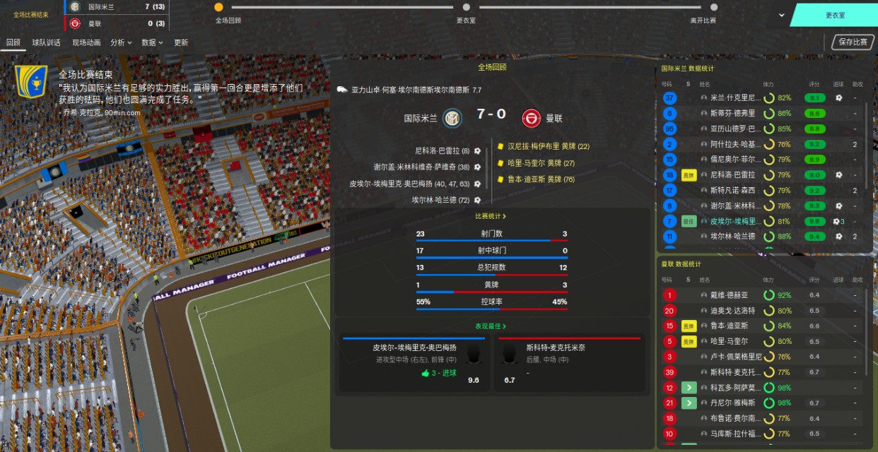 fm重温经典,fm2020国米