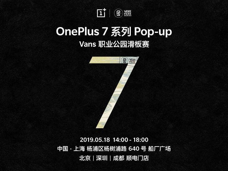 携手VANSVPS一加7系列Pop-up闪店活动将于5月18日举行
