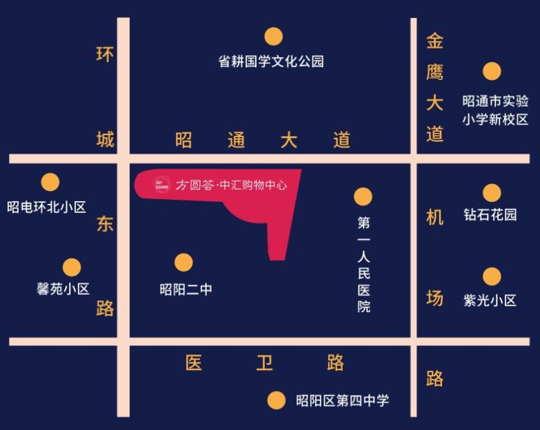 昭通方圆荟商场,昭通方圆荟