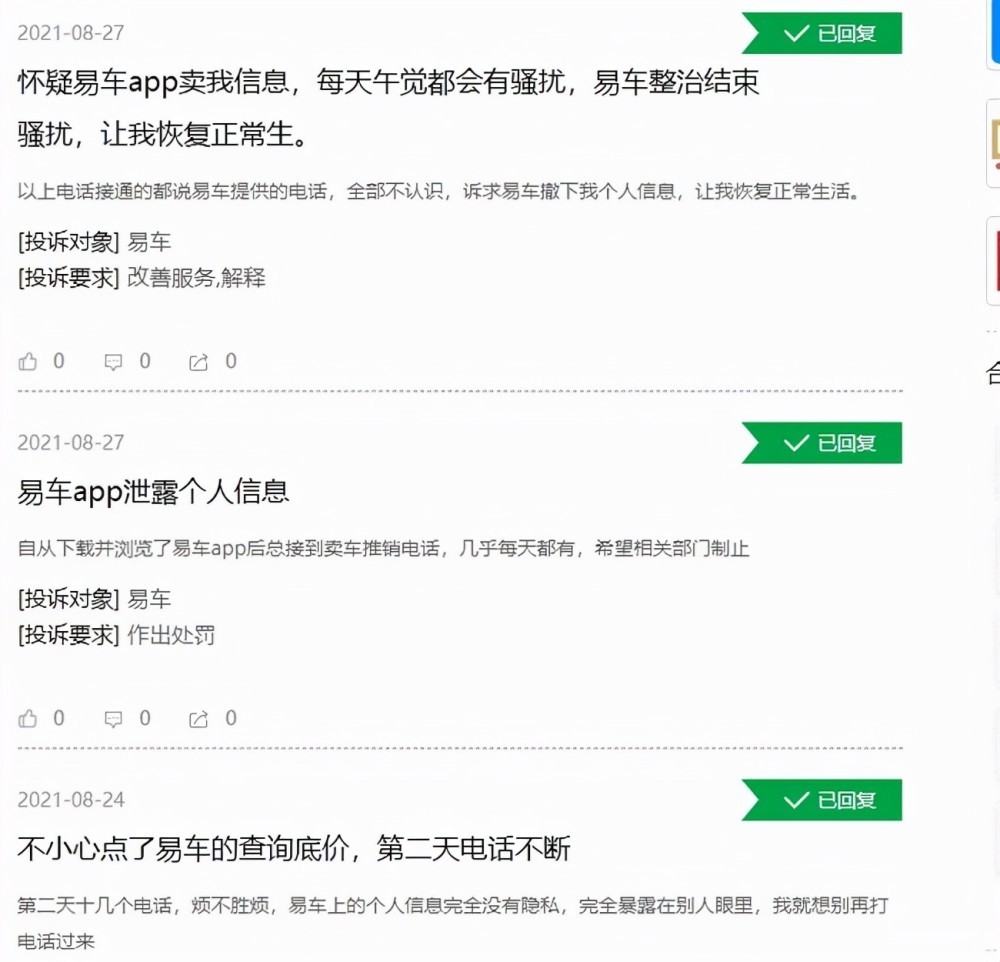 4年亏损44亿私有化后的易车为何还在疯狂撒币