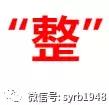 我叫沈阳,我叫沈阳话