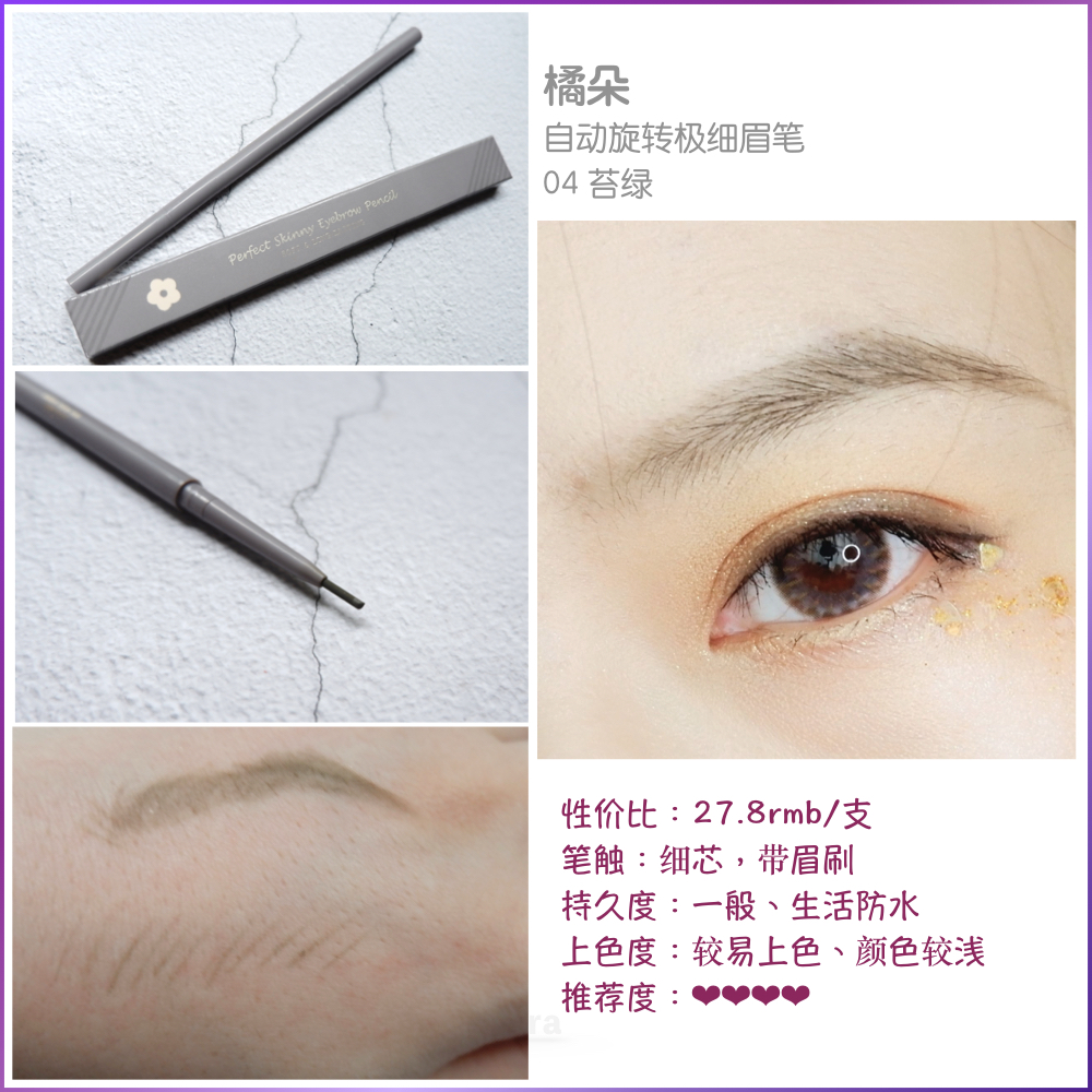 国货彩妆眉笔推荐新手用哪种,好用的国货彩妆眉笔推荐