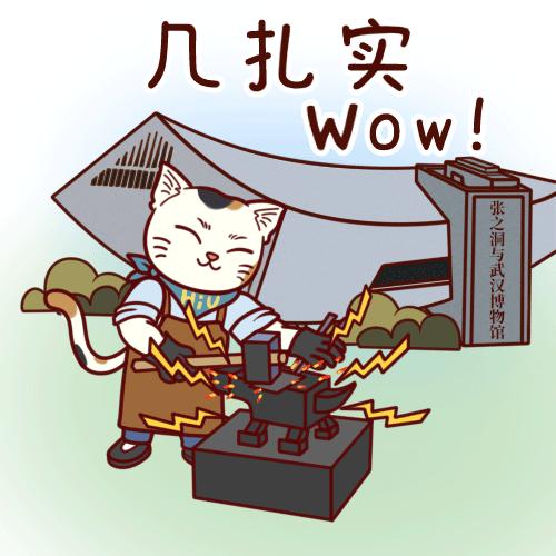 勒个，就寺武汉话！