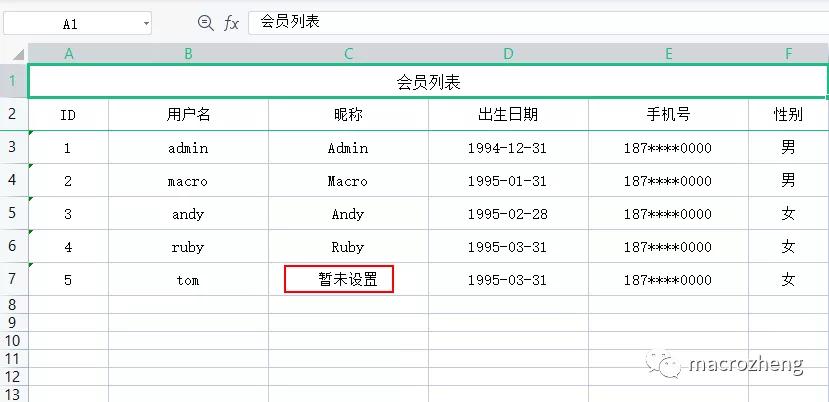 springboot实现excel导入导出,springboot导出的excel