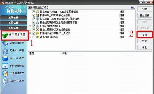 cf怎么改黑边不伤电脑,解决cf黑边教程
