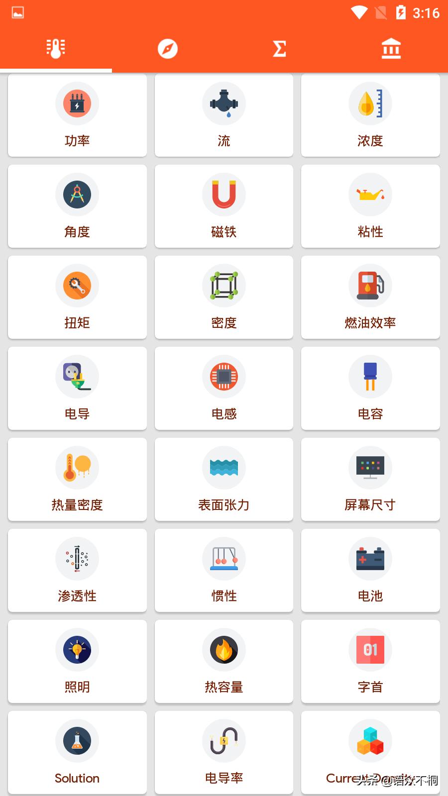 经纬度单位换算工具,单位换算神器