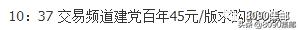 全套建党100周年邮票现在行情,建党100周年邮票今日价格