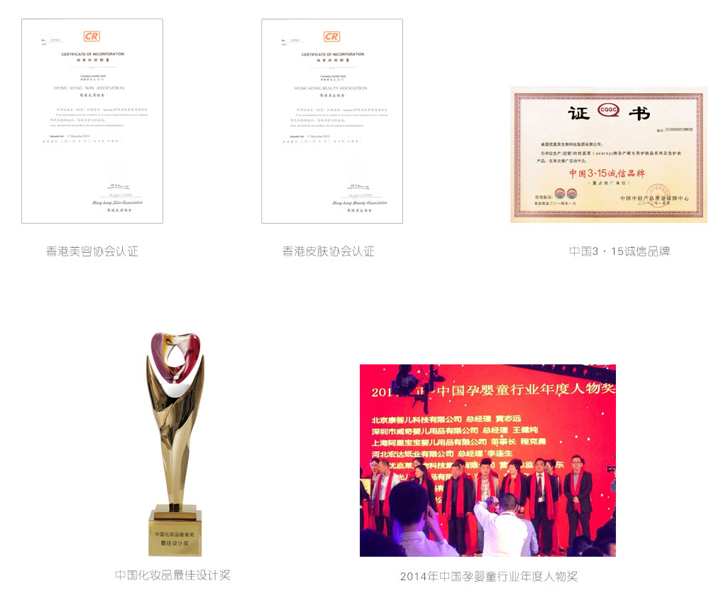 优嘉莱简介,优嘉莱护肤品靠谱吗