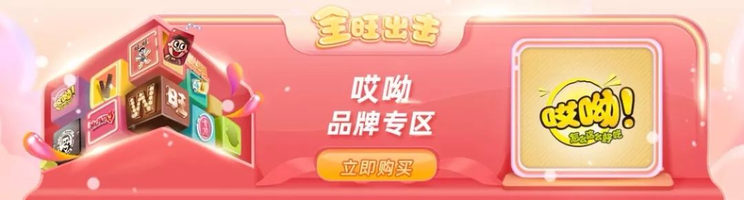 旺旺所有零食大礼包,旺旺家族零食